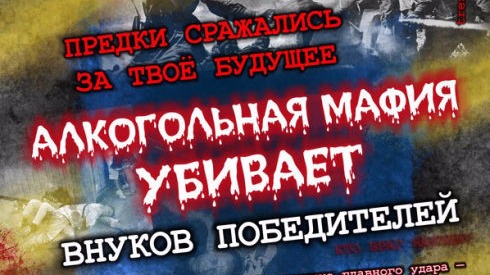Кому выгодно, чтобы молодежь пила Пиво в Морозовске?
